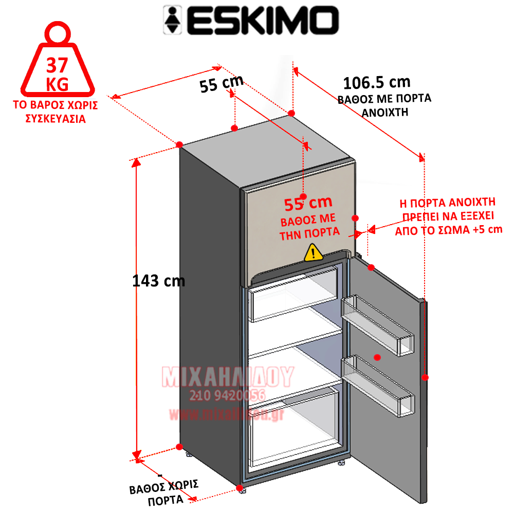 ΨΥΓΕΙΟ ΔΙΠΟΡΤΟ ESKIMO ES RTF204SEWE ΕΛΛΗΝΙΚΗΣ ΑΝΤΙΠΡΟΣΩΠΕΙΑΣ